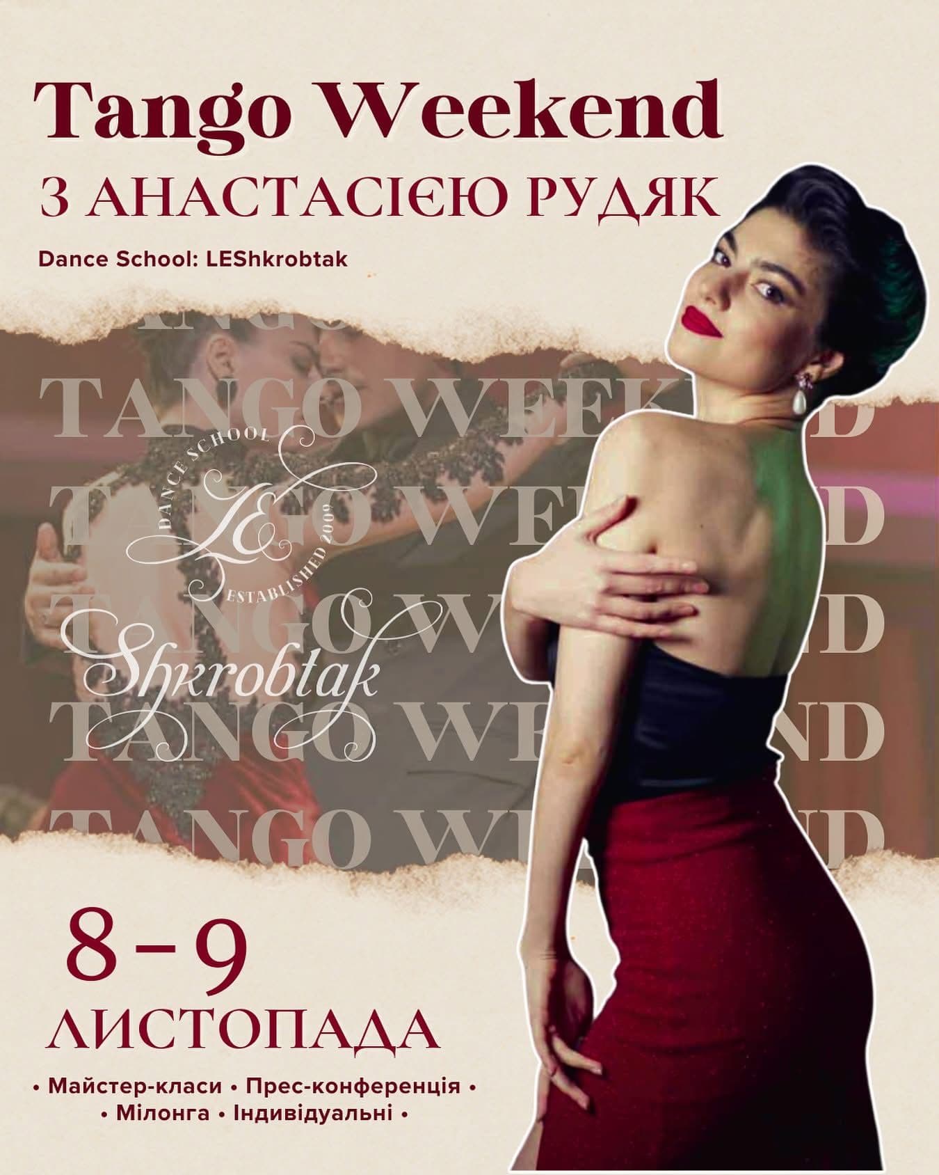 TANGO WEEKEND з Анастасією Рудяк