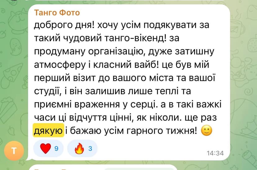 Учень школи